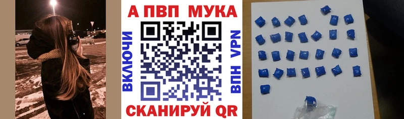 A-PVP кристаллы  Печоры 