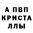 МДМА кристаллы Joseph Elefante
