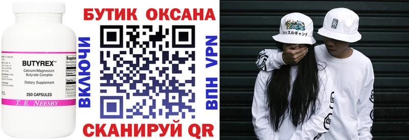 Бутират 1.4BDO  как найти закладки  Печоры 