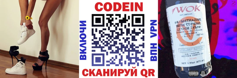 Кодеин напиток Lean (лин)  Печоры 