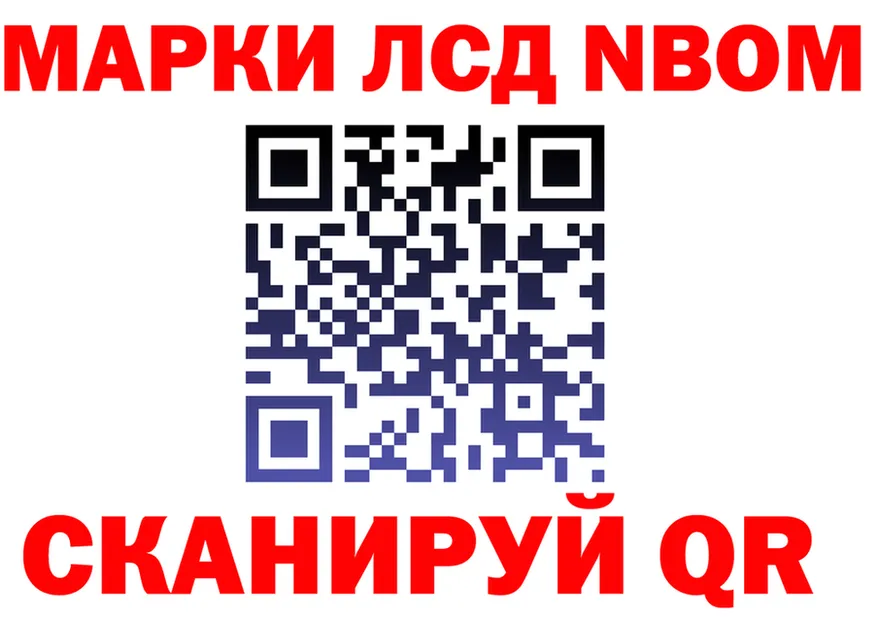 Марки 25I-NBOMe 1,5мг ТОР маркетплейс MEGA Печоры